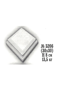    (30*30) 206