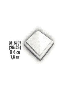    (26*26) 207
